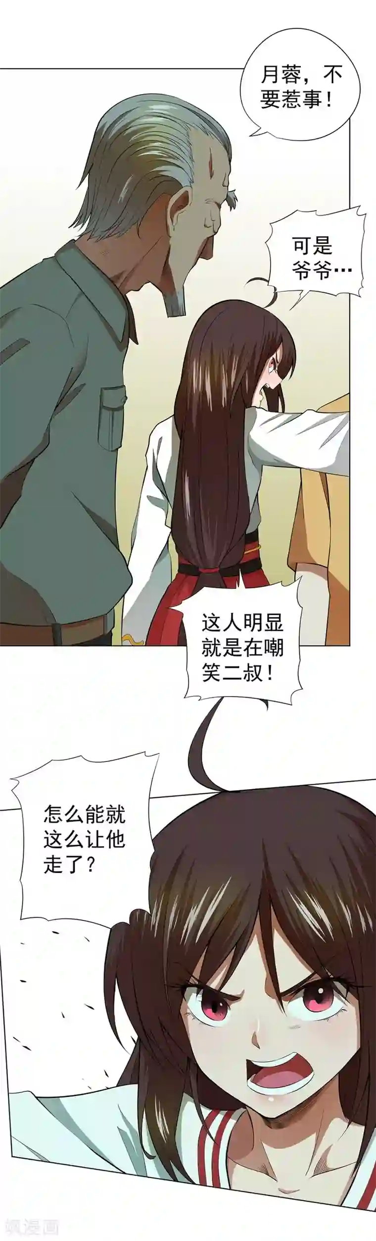 逆天神医第38话