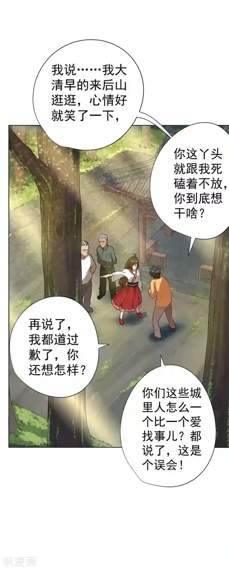 逆天神医第38话