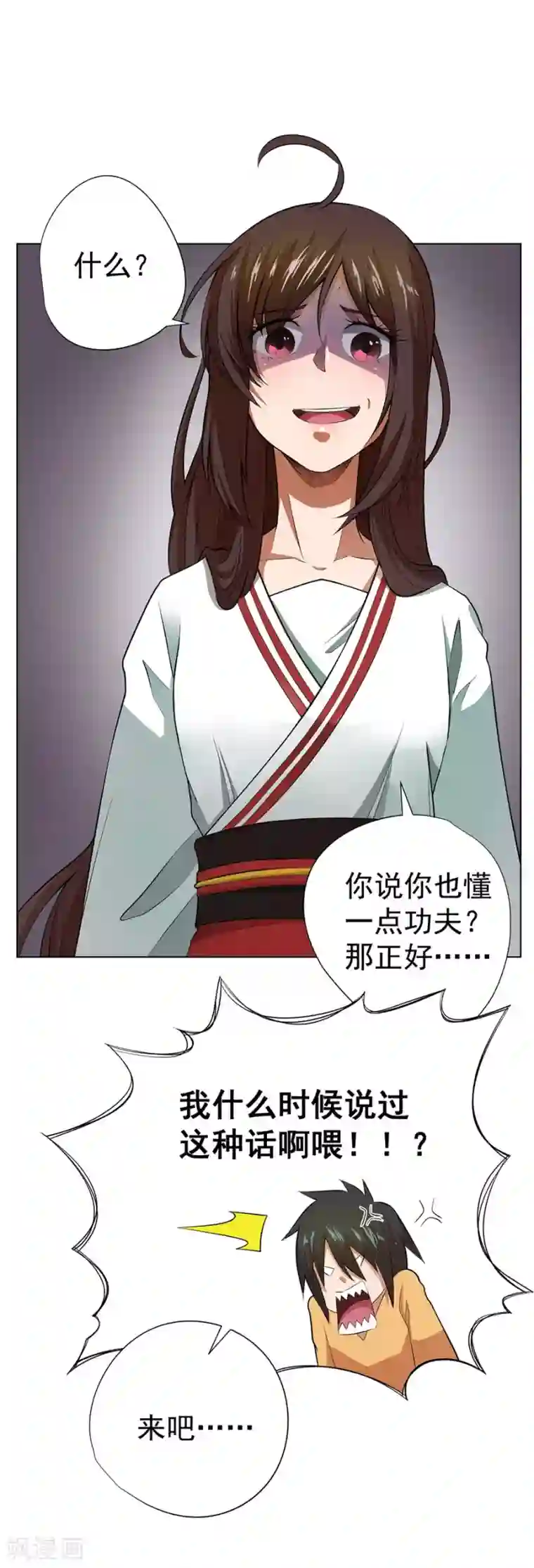 逆天神医第38话