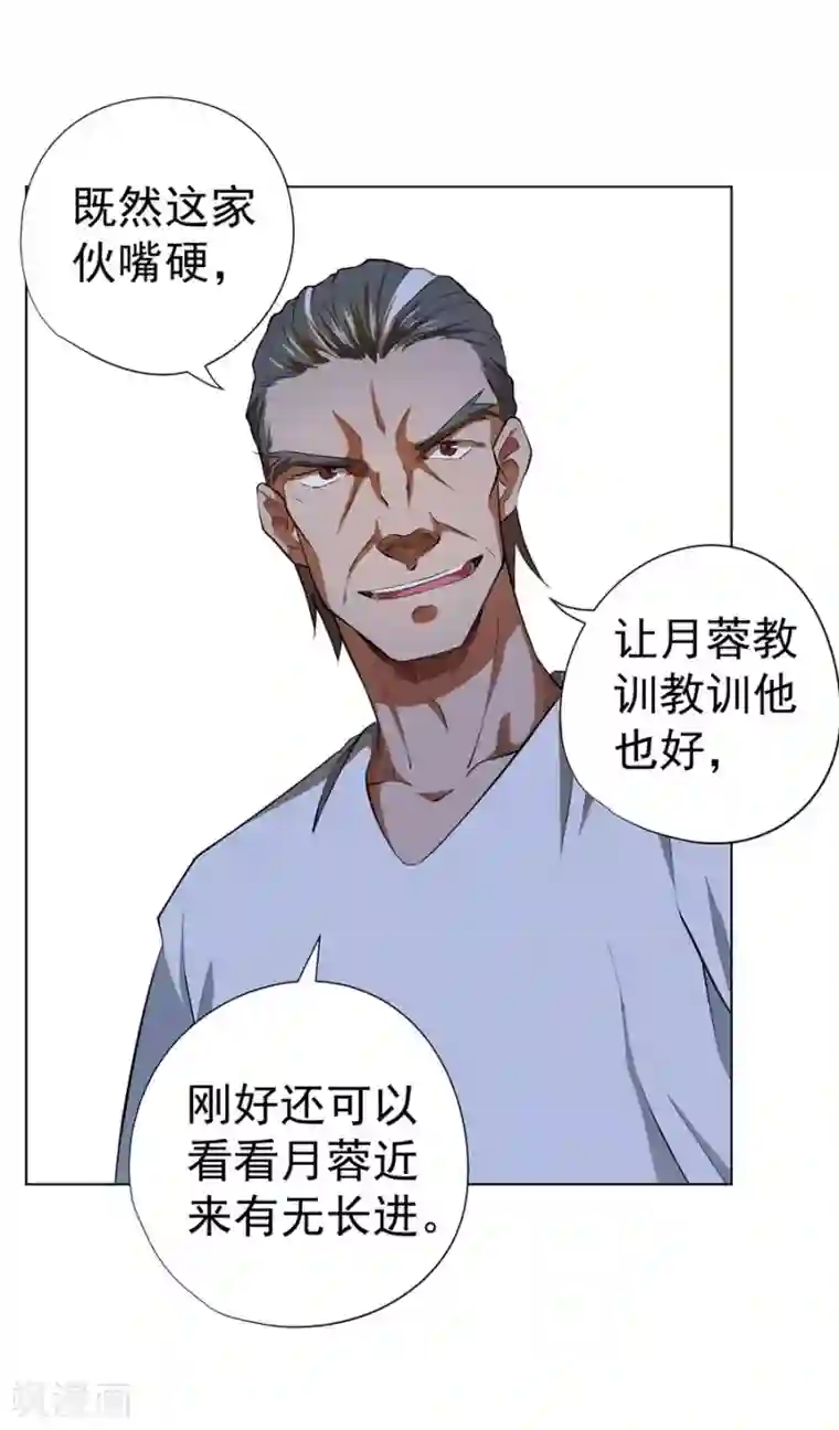 逆天神医第38话