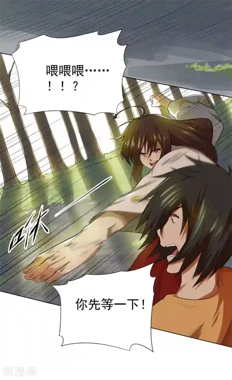 逆天神医第38话