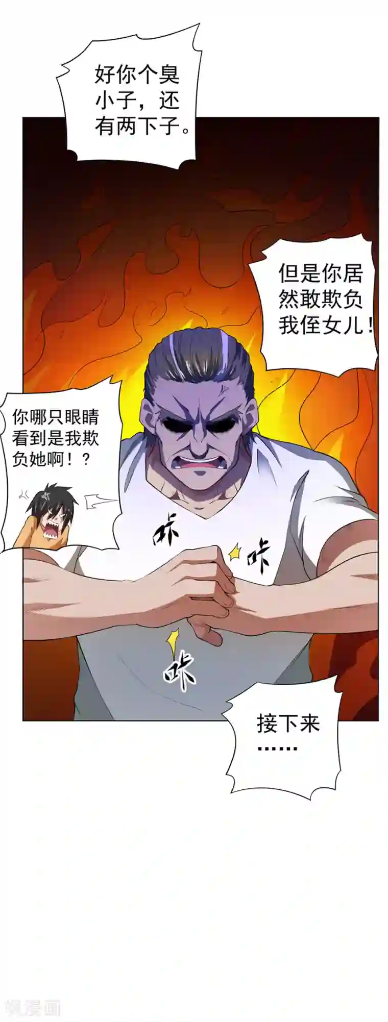 逆天神医第38话