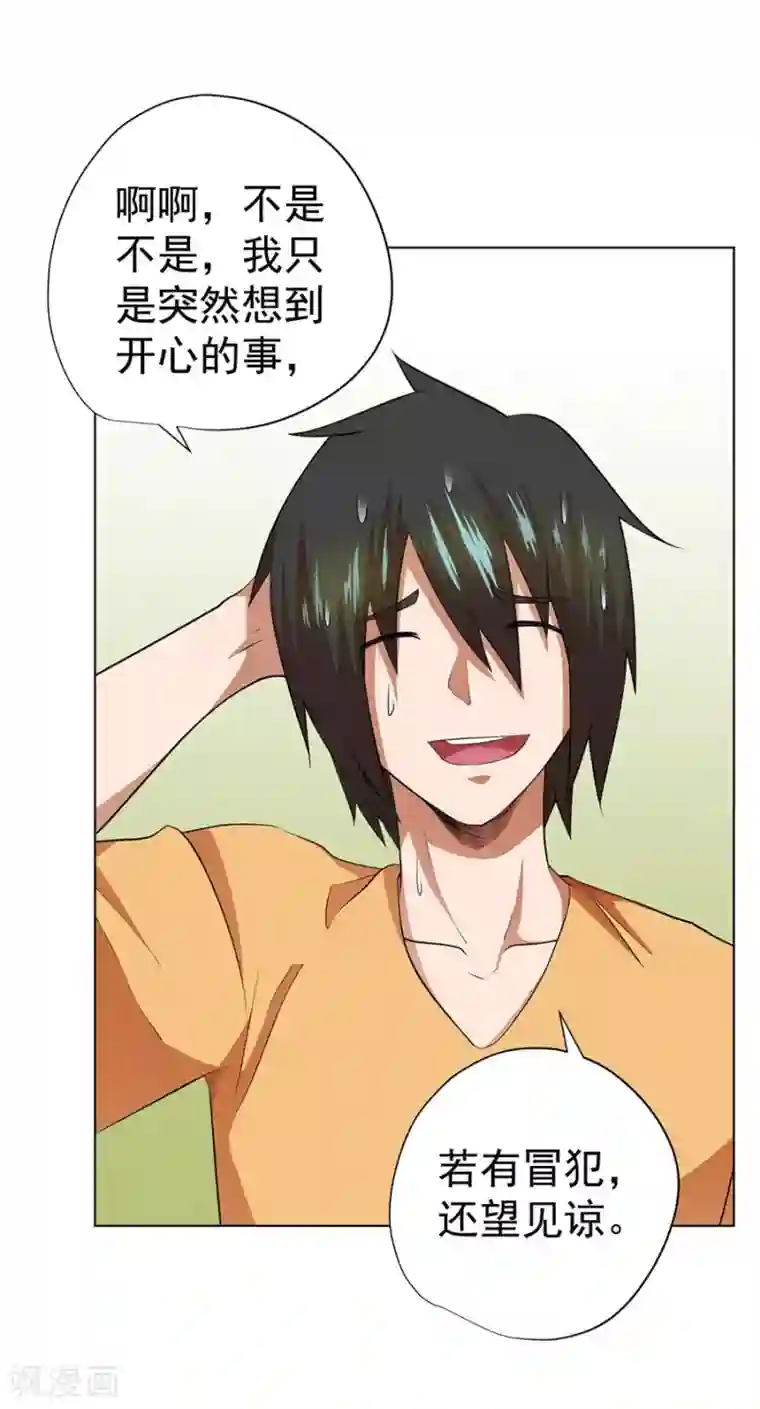 逆天神医第38话