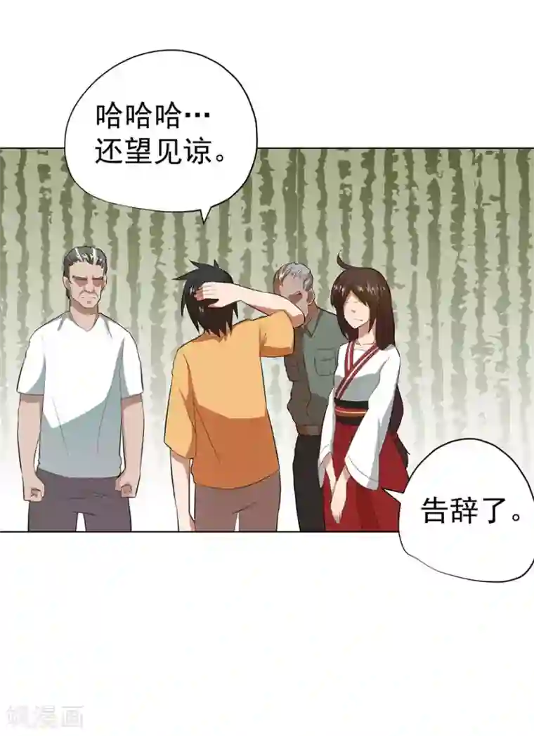 逆天神医第38话