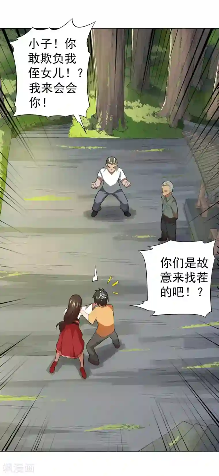 逆天神医第39话