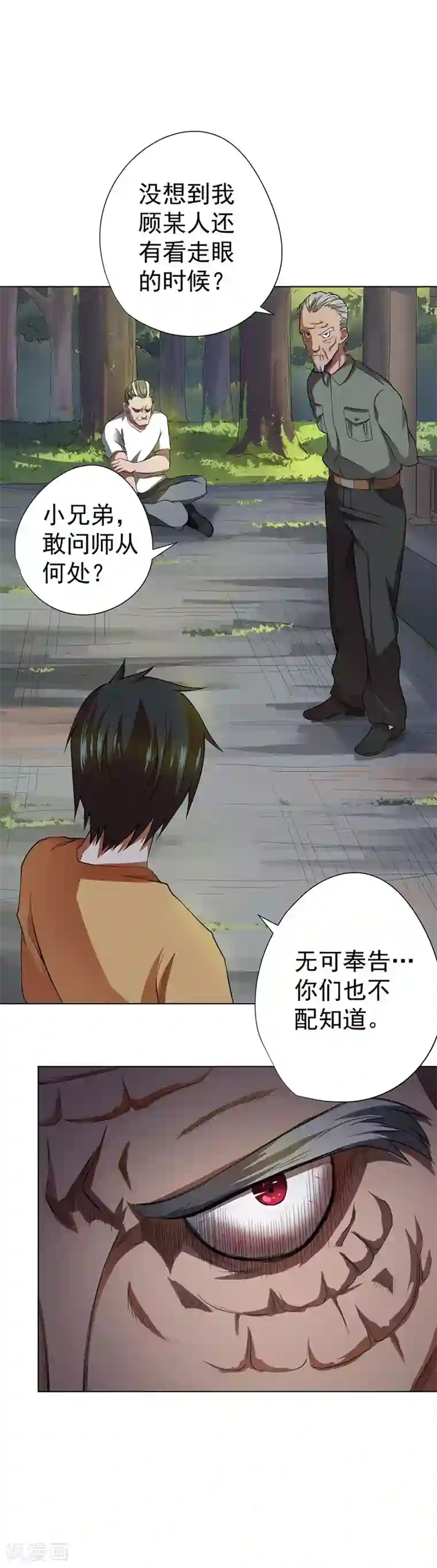 逆天神医第39话