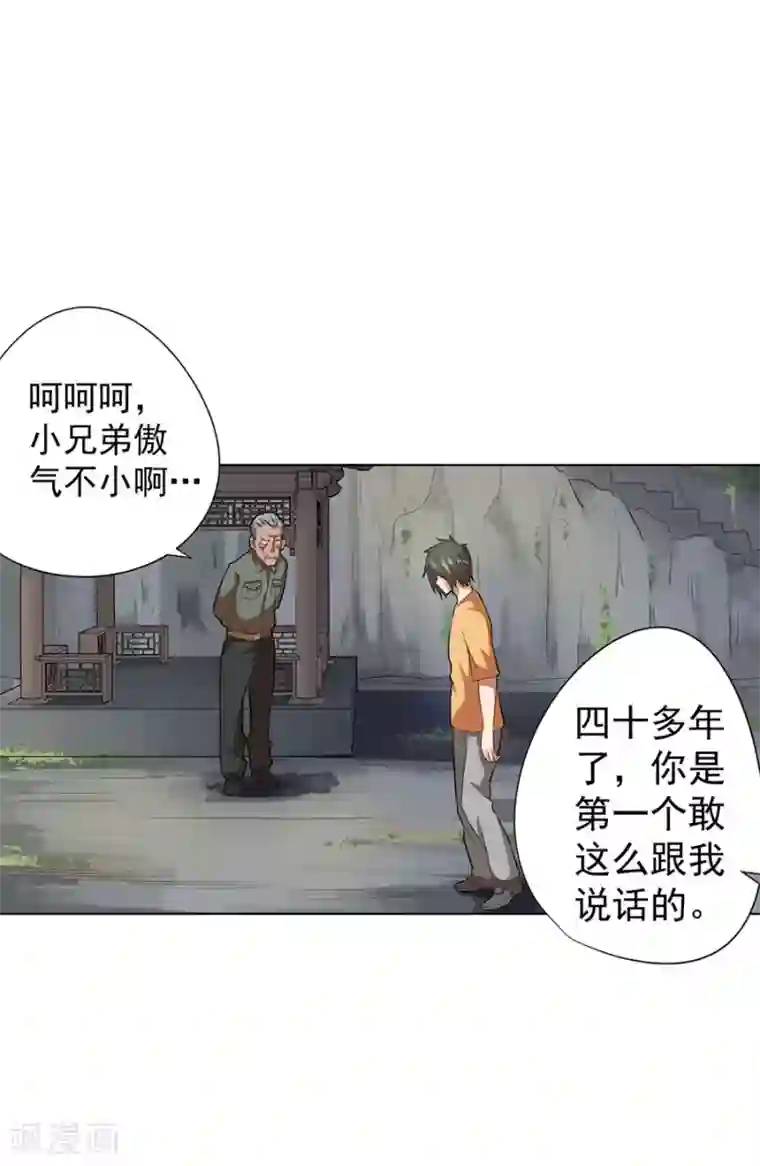 逆天神医第39话