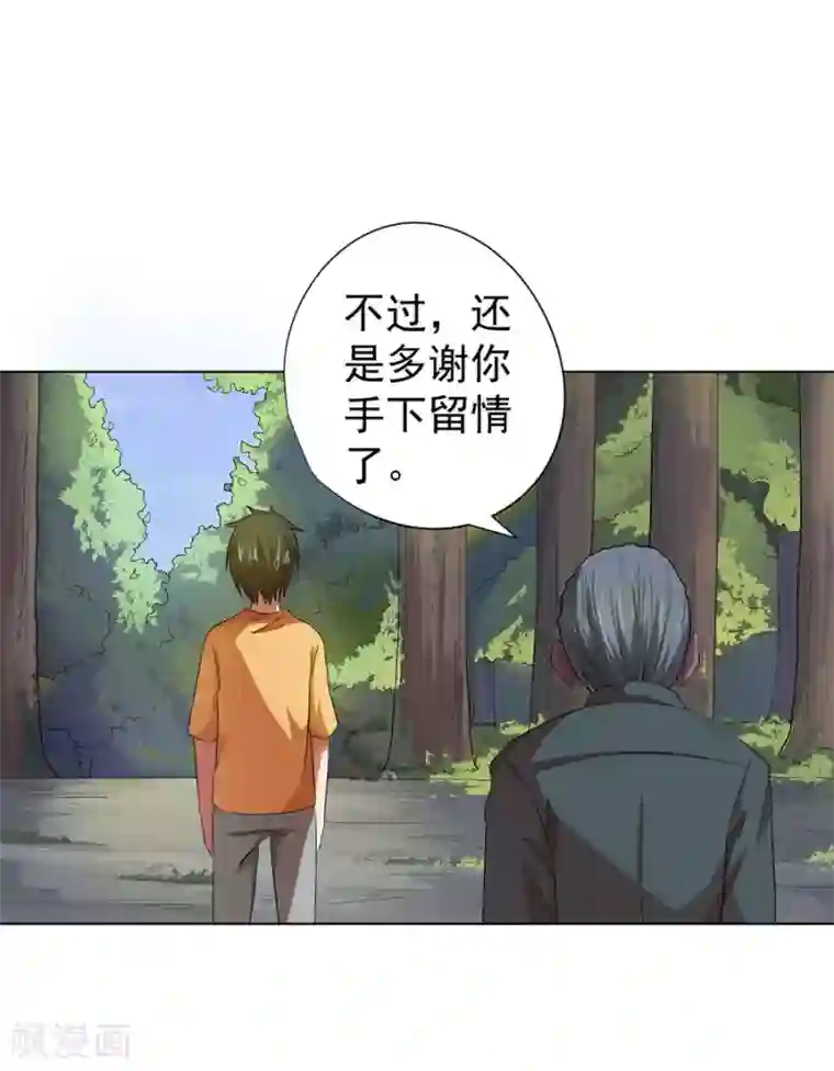 逆天神医第39话