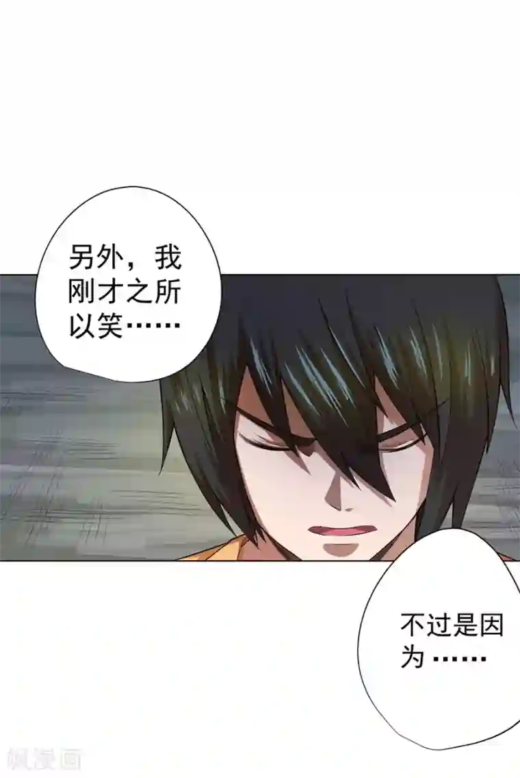 逆天神医第39话