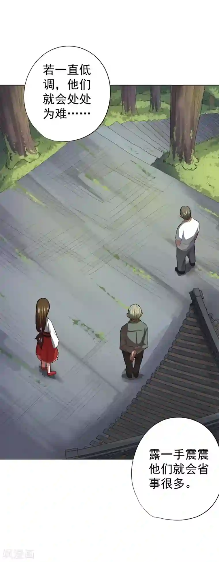 逆天神医第39话