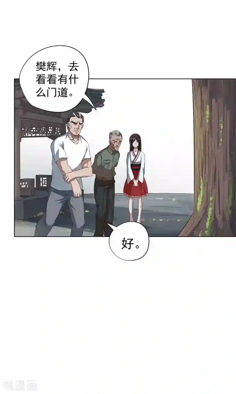 逆天神医第39话