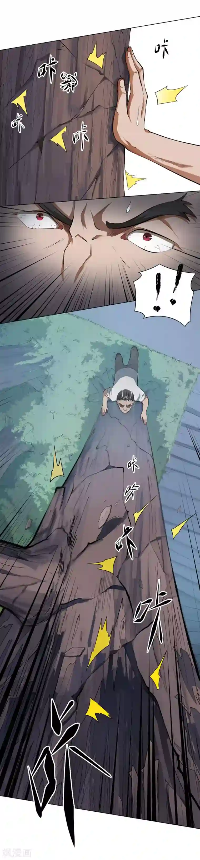 逆天神医第39话