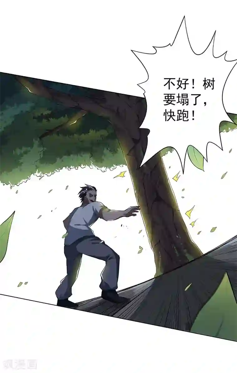 逆天神医第39话