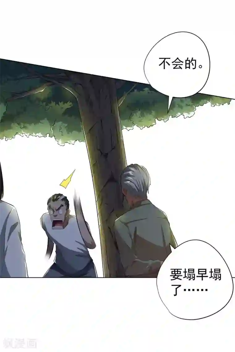 逆天神医第39话