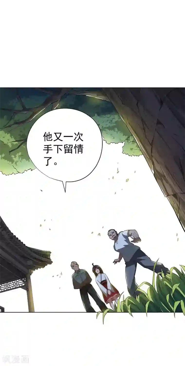 逆天神医第39话