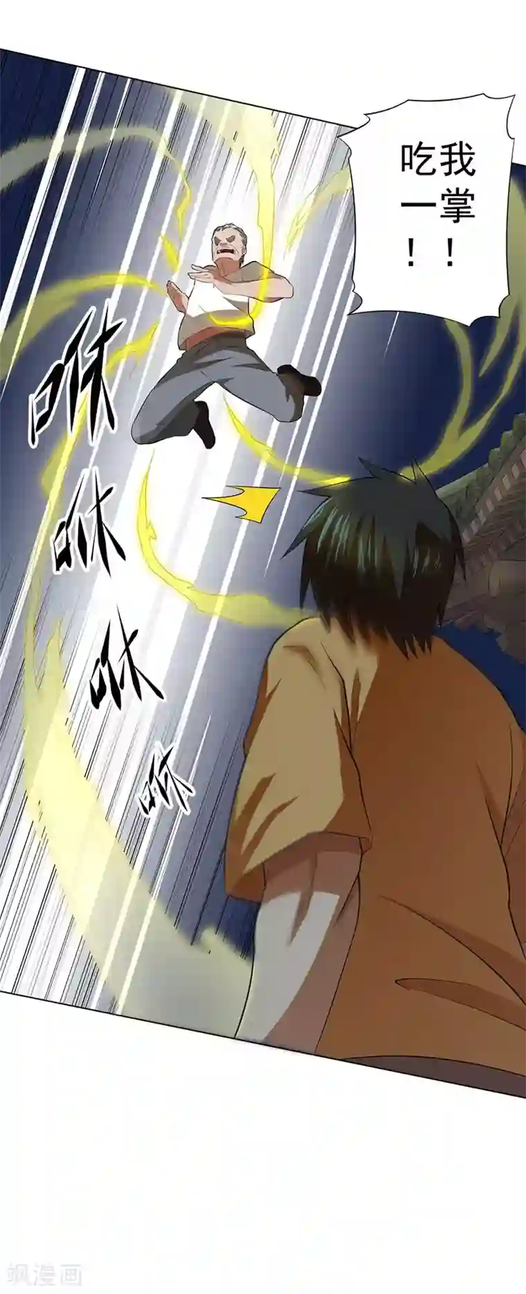 逆天神医第39话