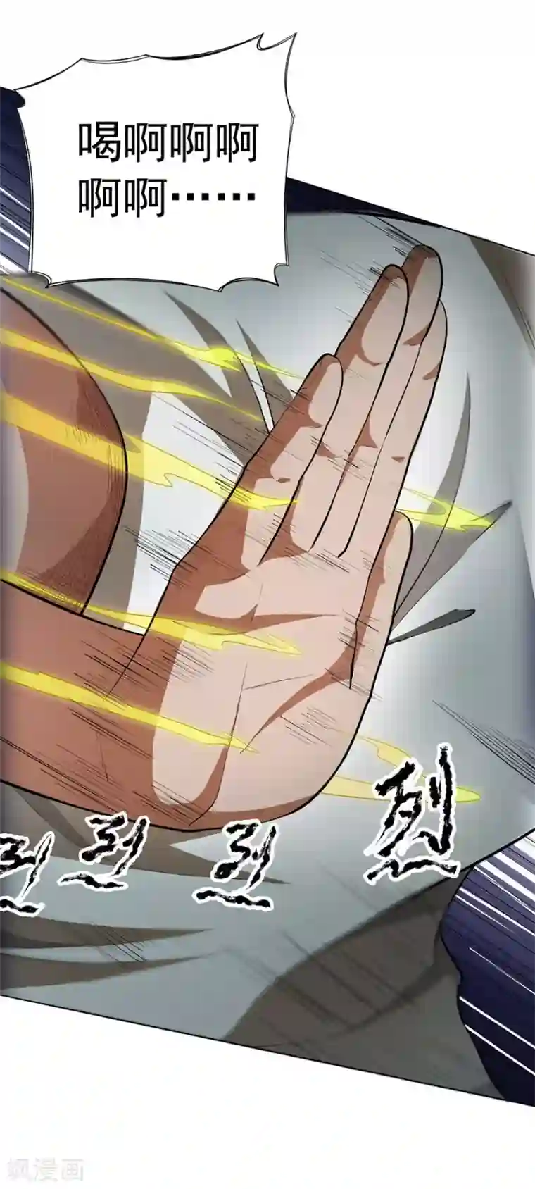 逆天神医第39话