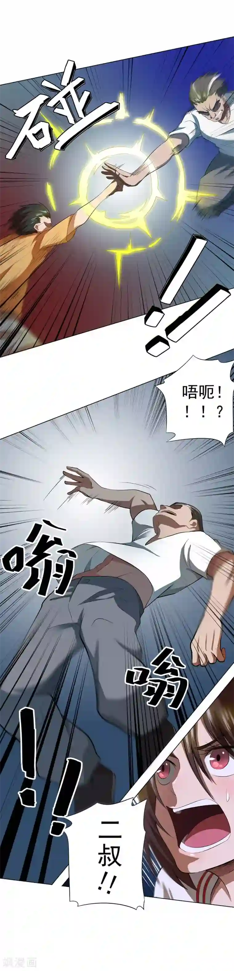 逆天神医第39话