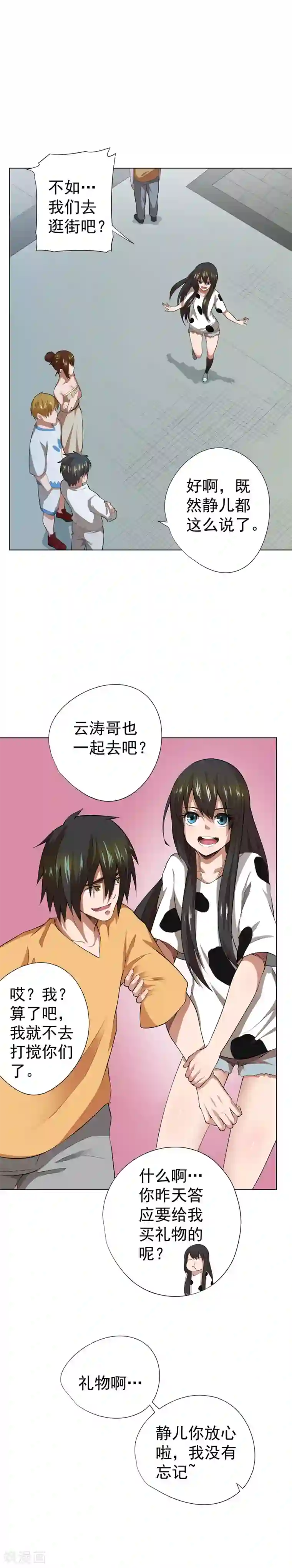 逆天神医第40话