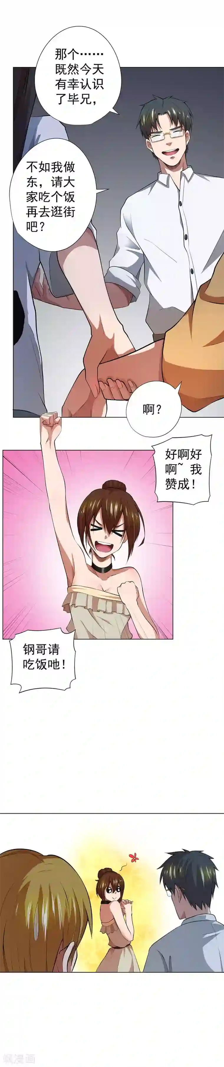 逆天神医第40话