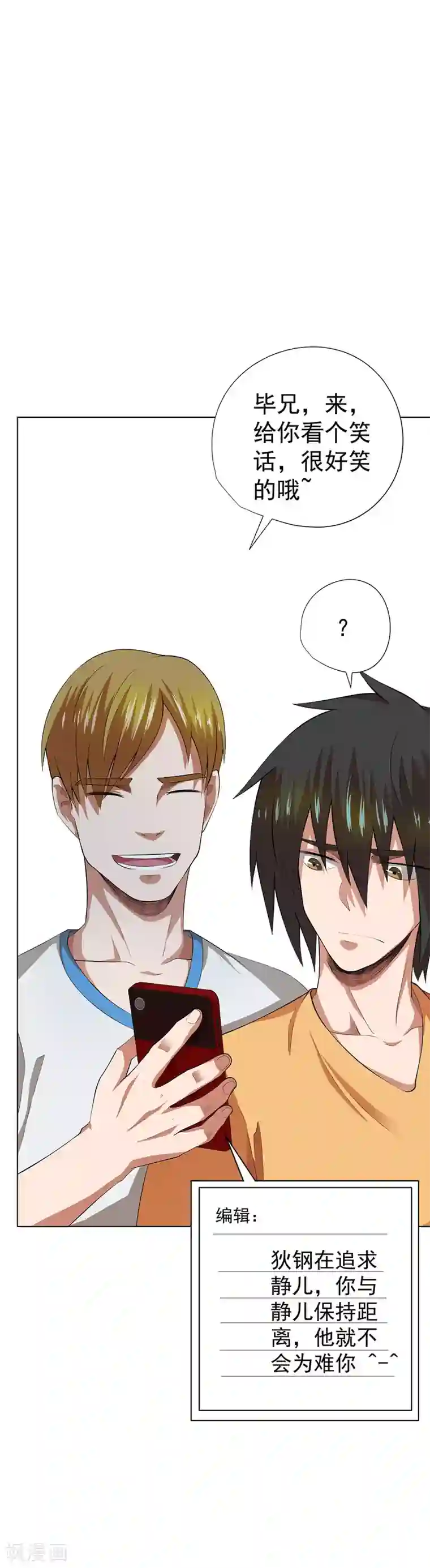 逆天神医第40话