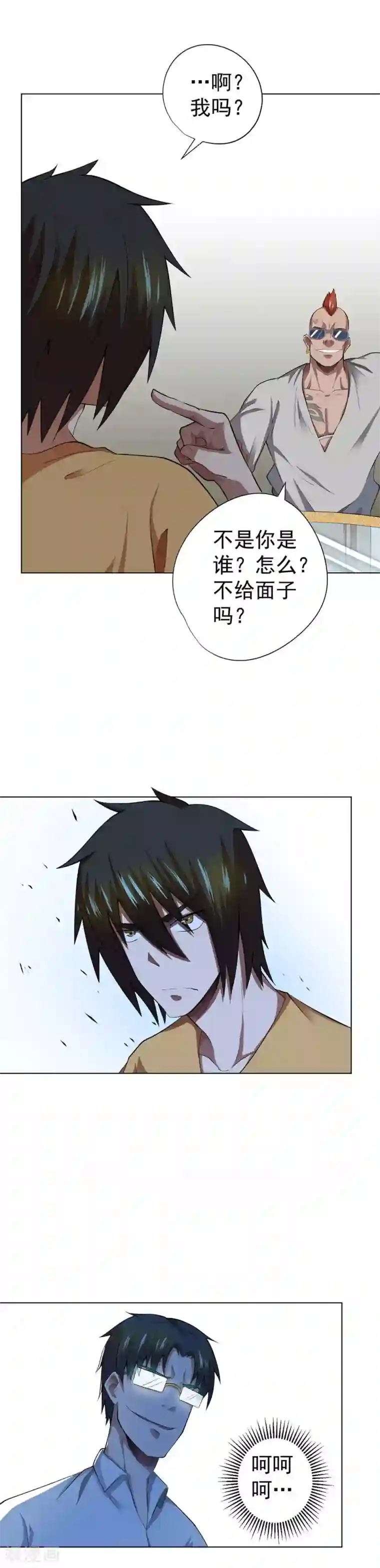 逆天神医第41话