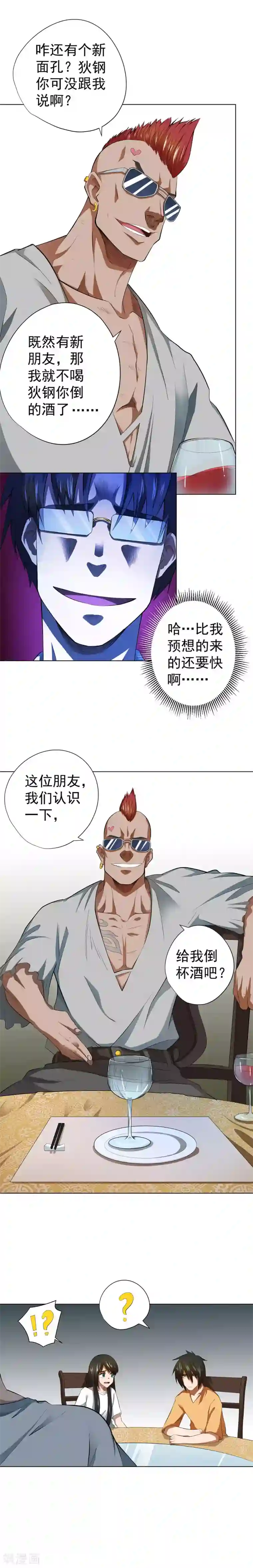 逆天神医第41话