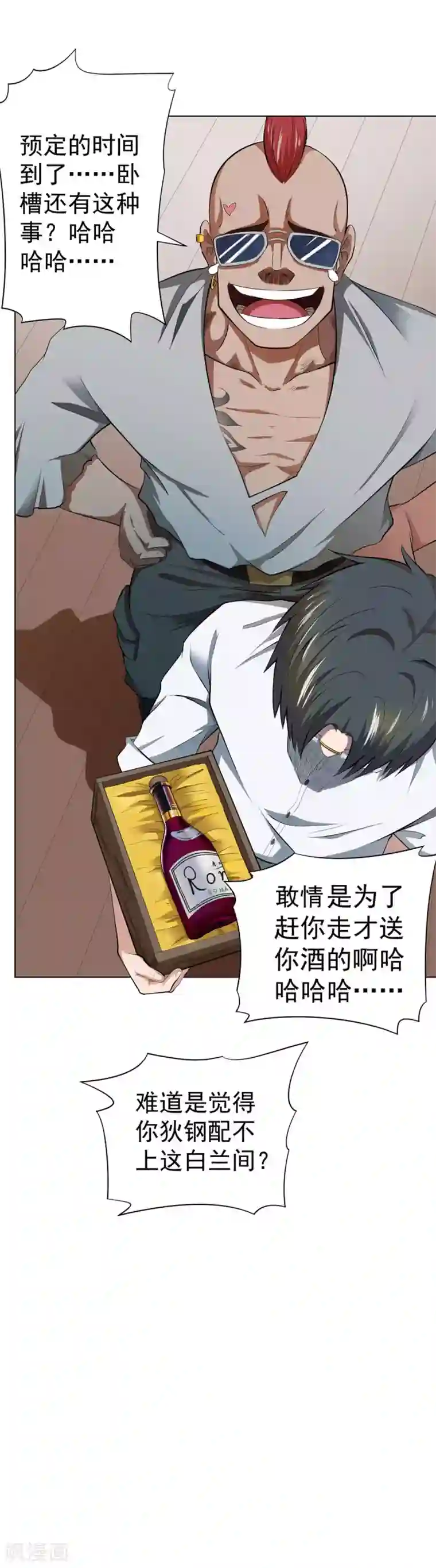 逆天神医第42话