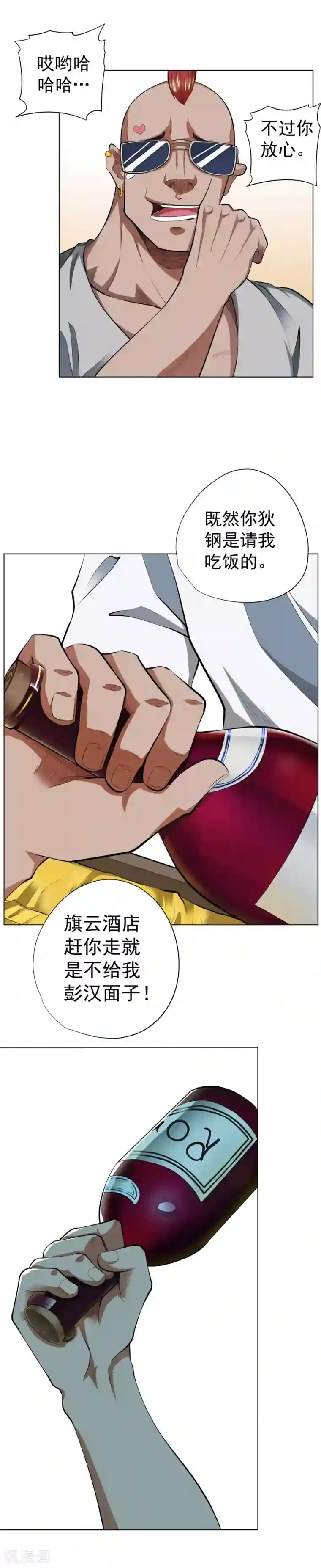 逆天神医第42话