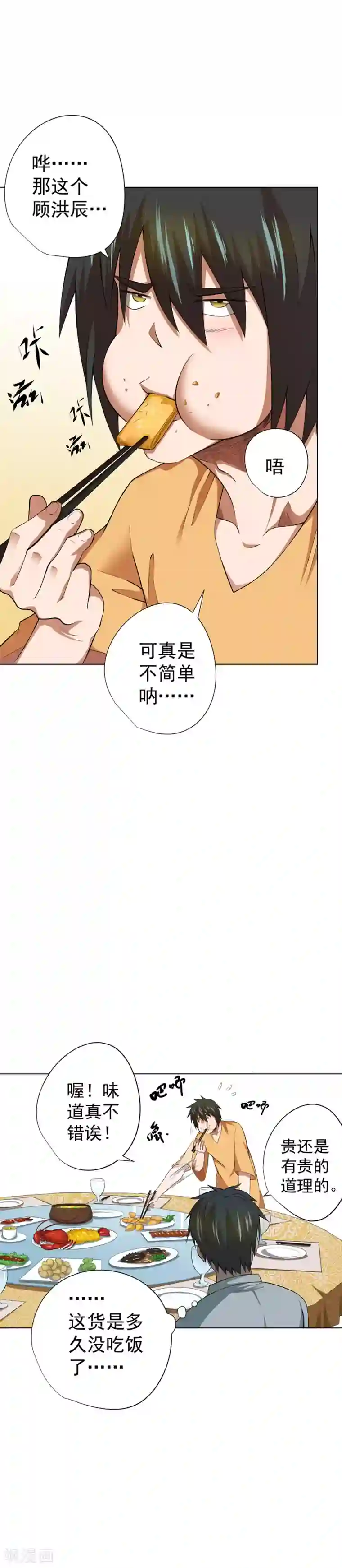 逆天神医第42话