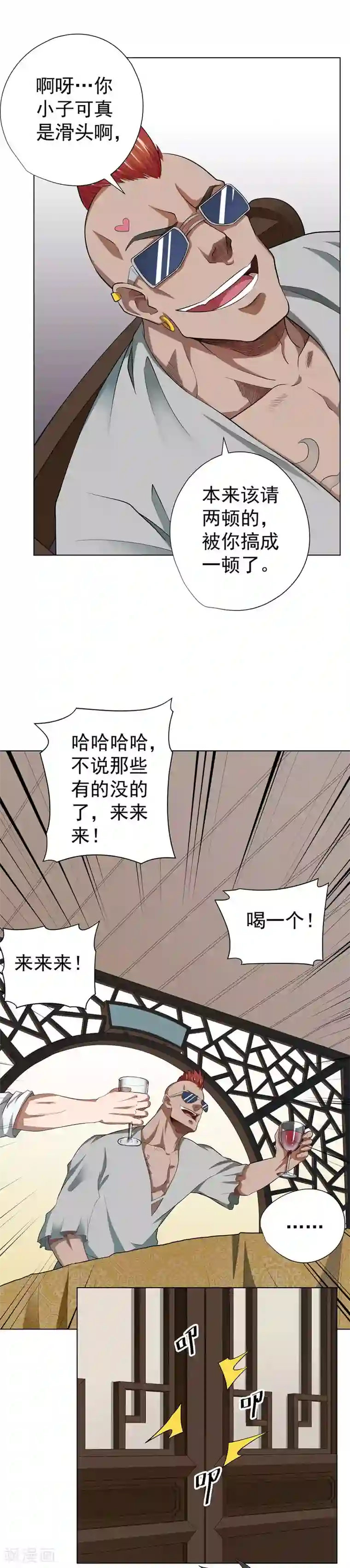 逆天神医第42话