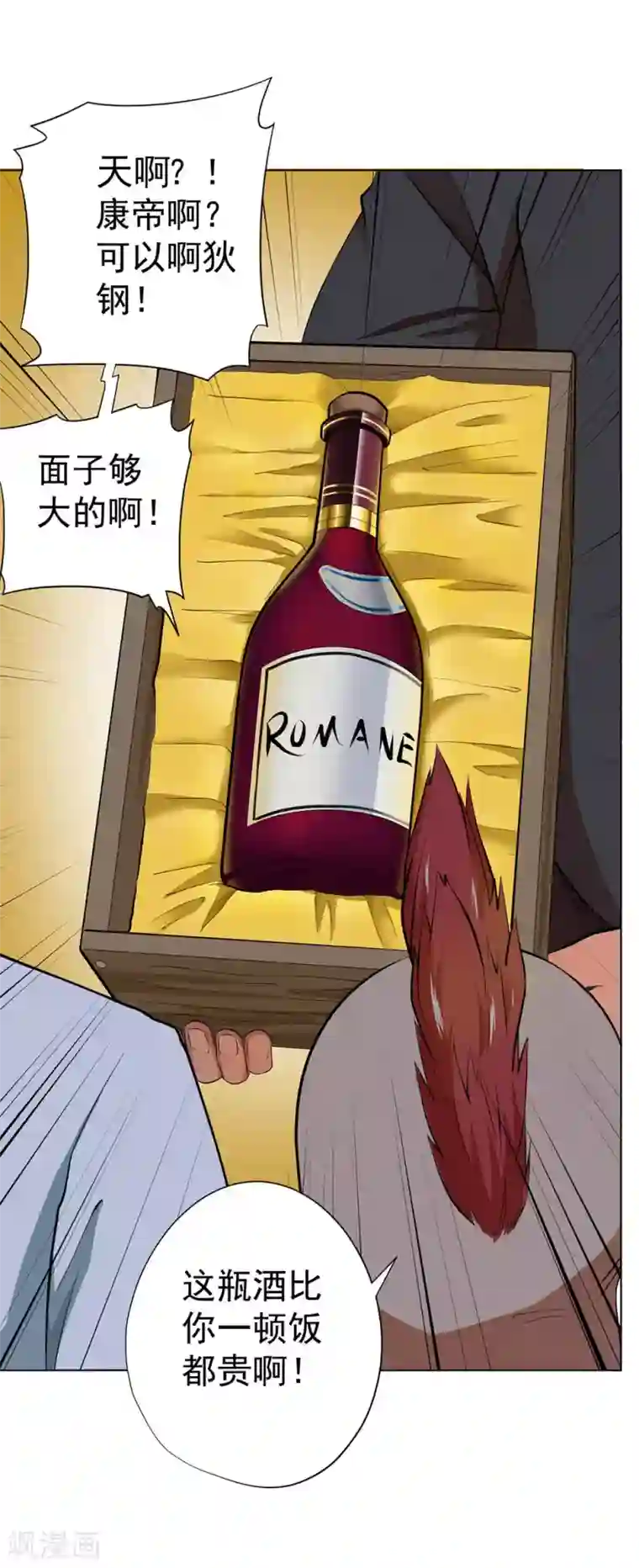 逆天神医第42话