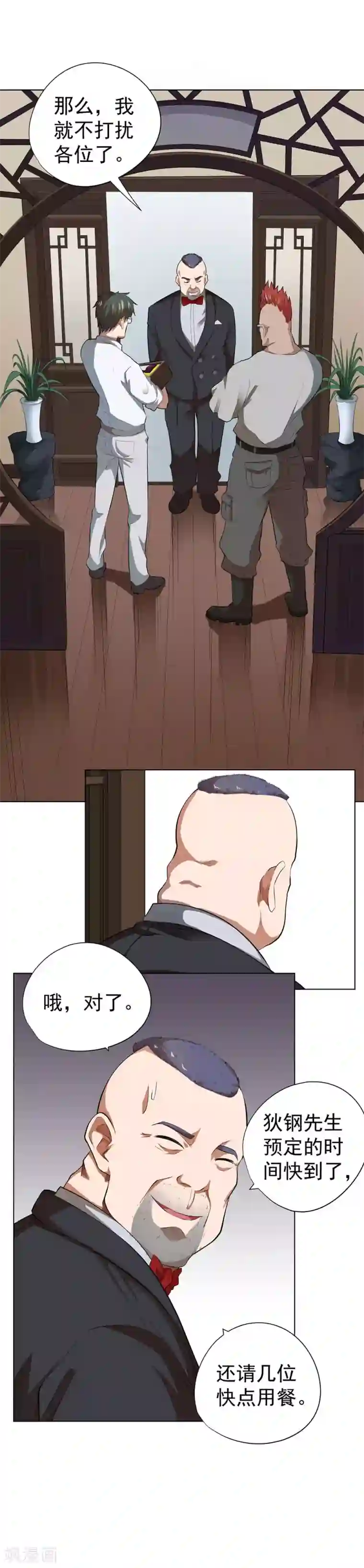 逆天神医第42话