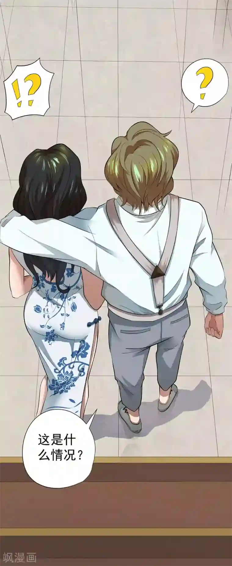 逆天神医第43话