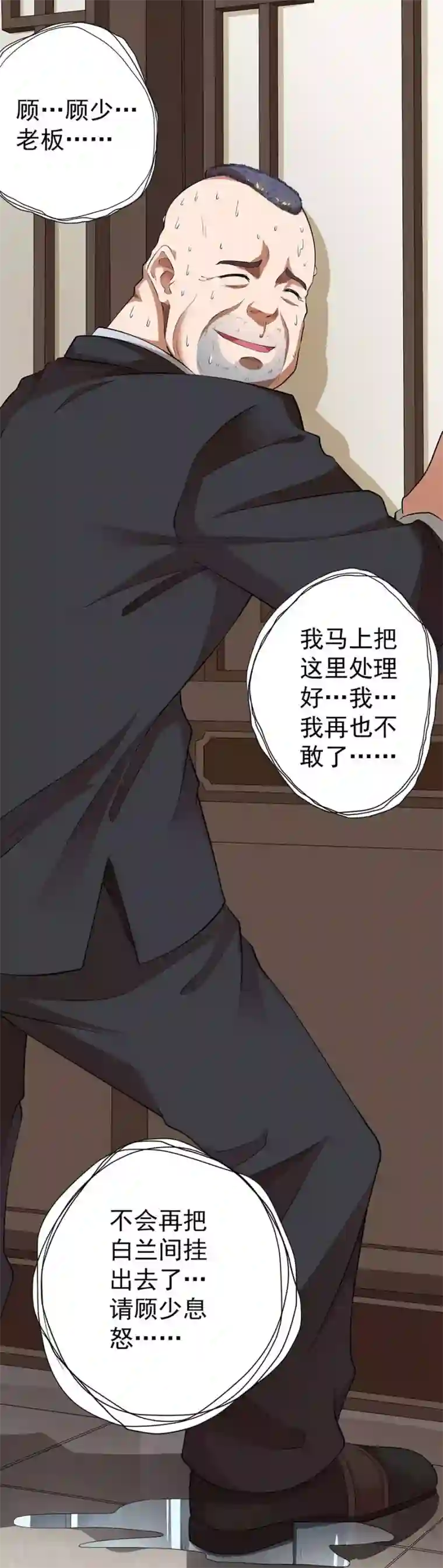 逆天神医第43话