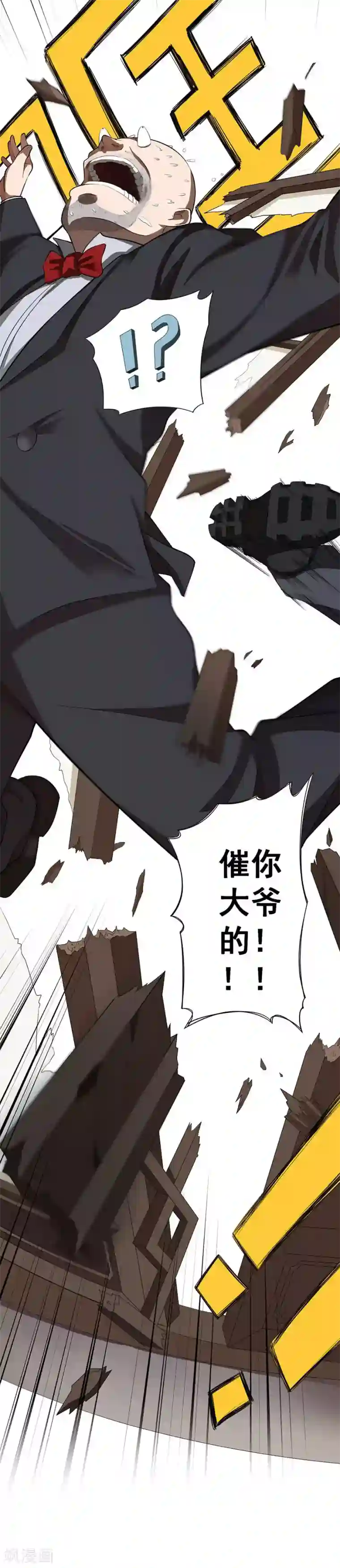 逆天神医第43话