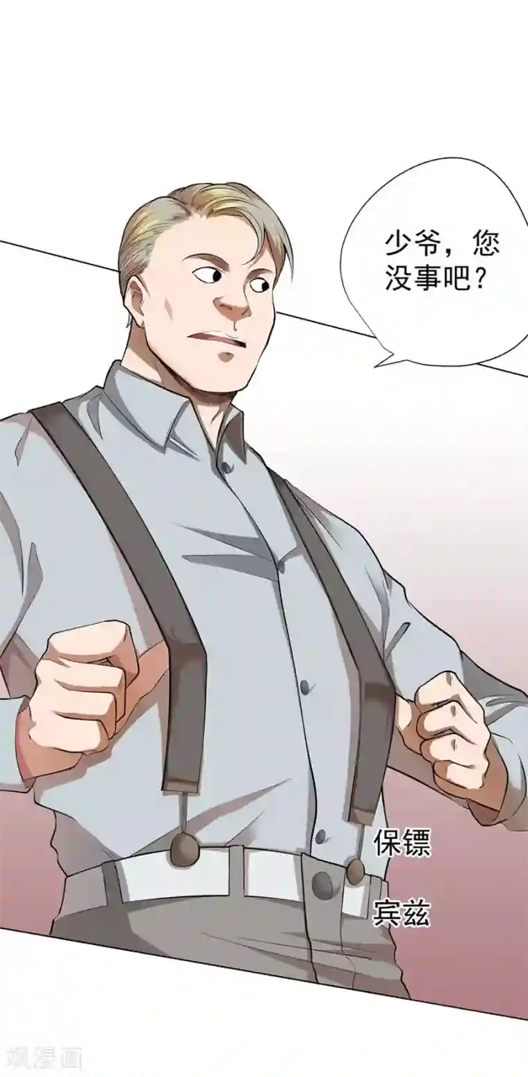 逆天神医第43话