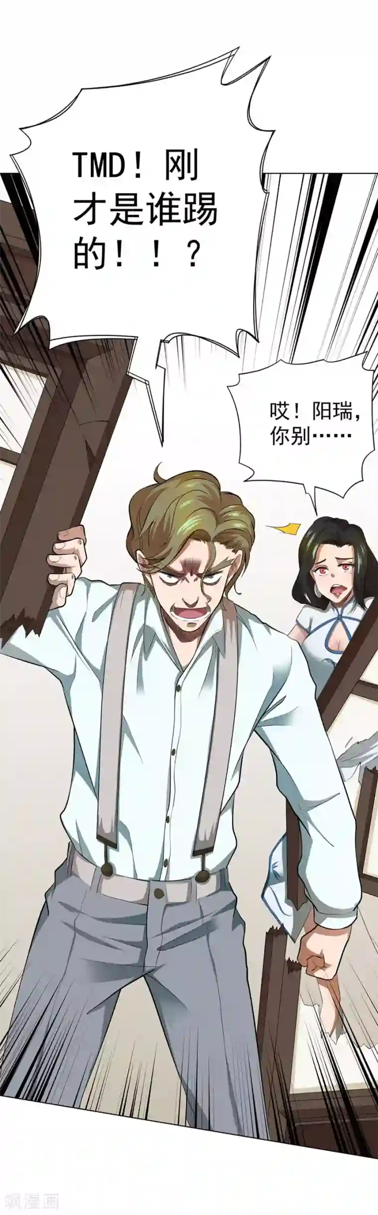 逆天神医第43话