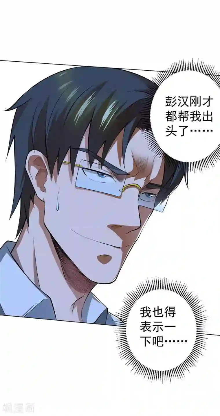 逆天神医第43话