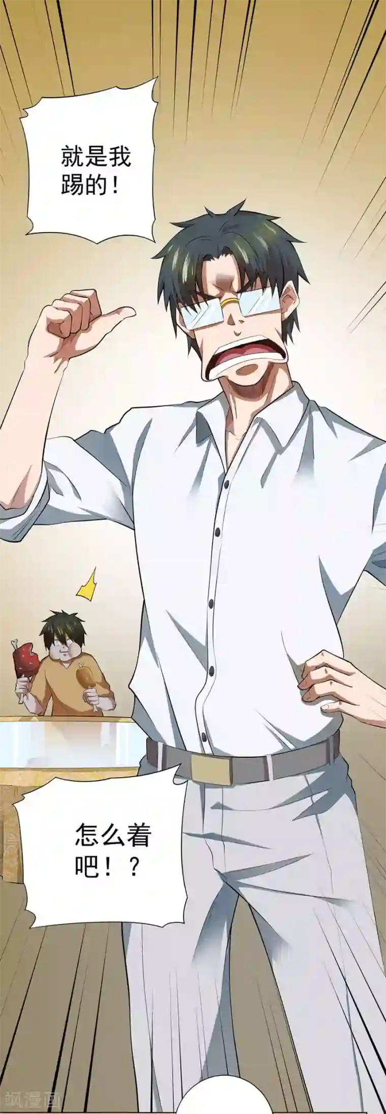 逆天神医第43话