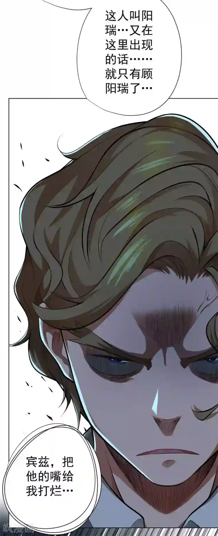 逆天神医第43话