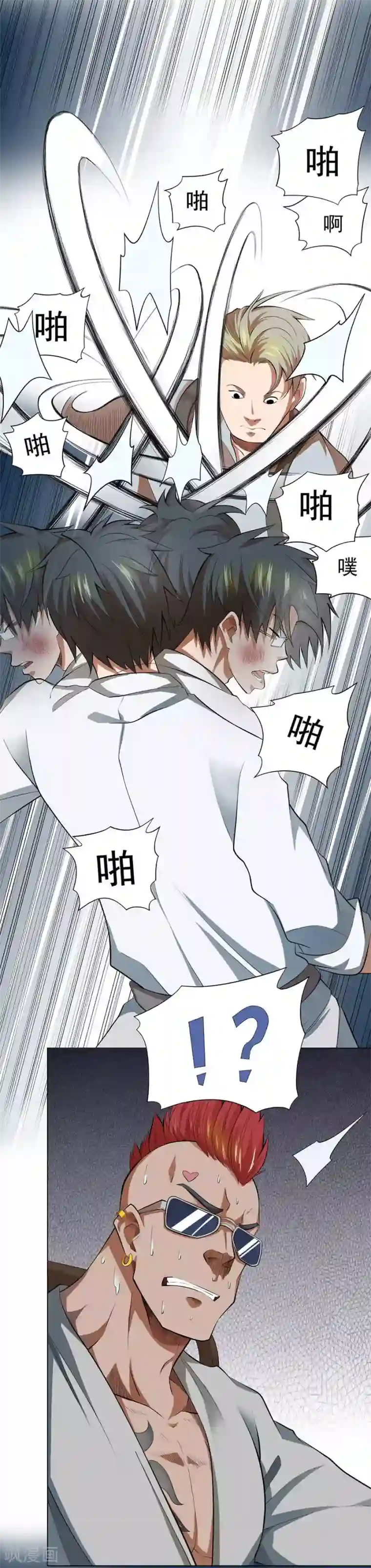 逆天神医第43话