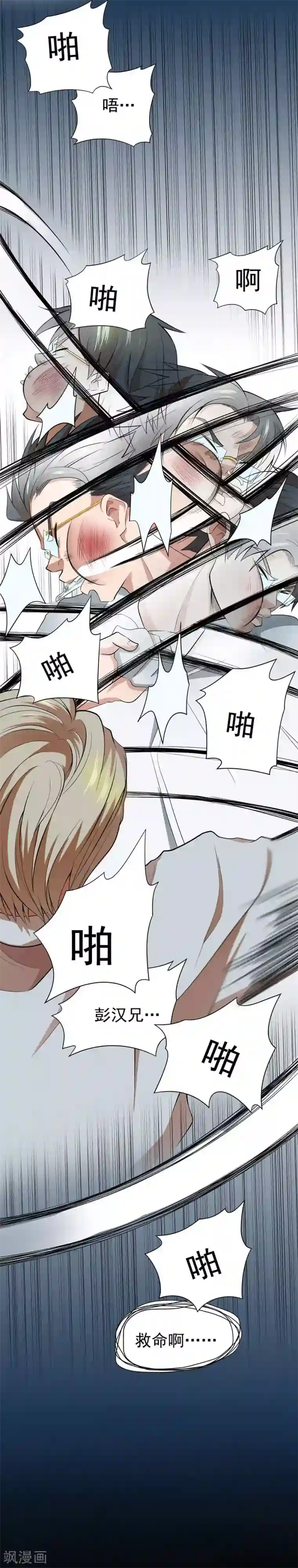 逆天神医第43话