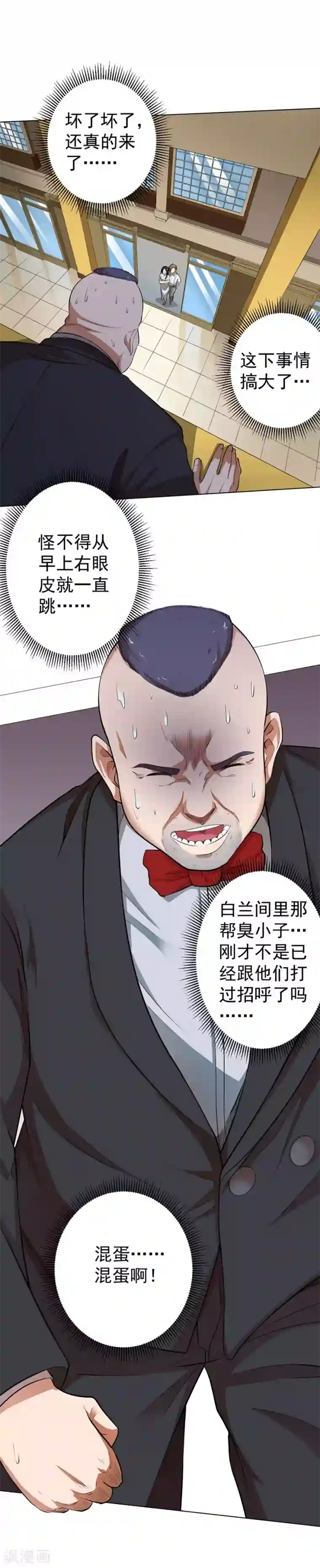 逆天神医第43话