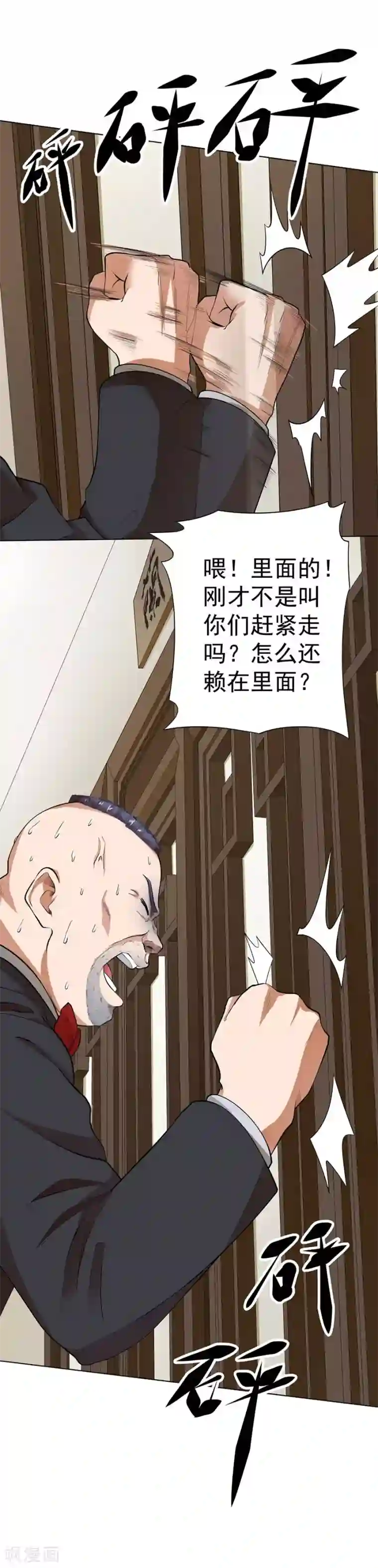 逆天神医第43话