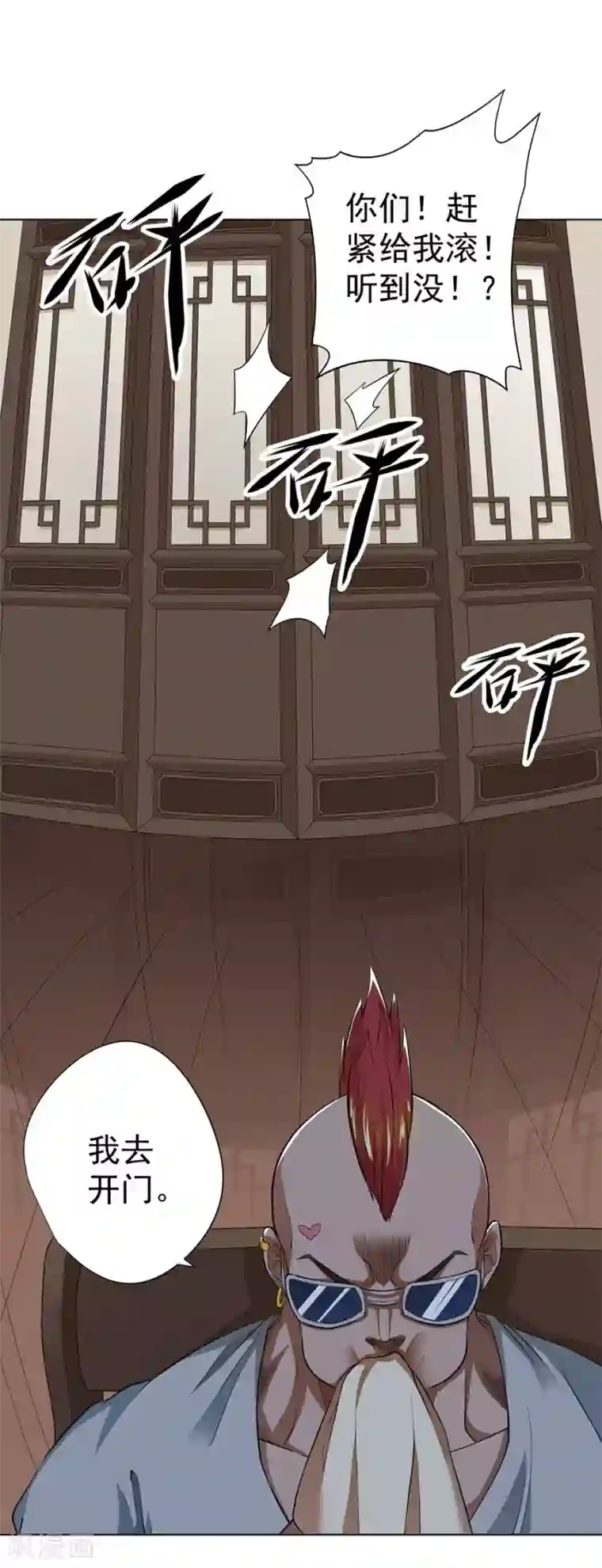 逆天神医第43话