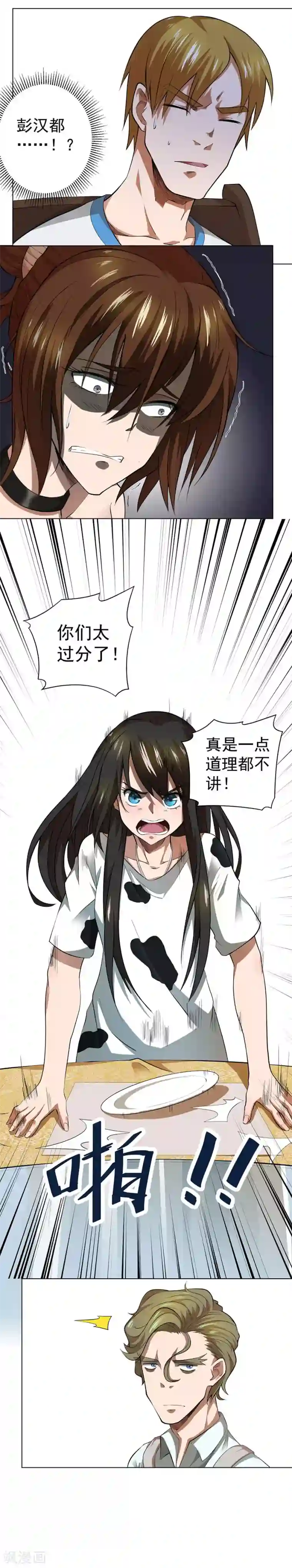 逆天神医第44话