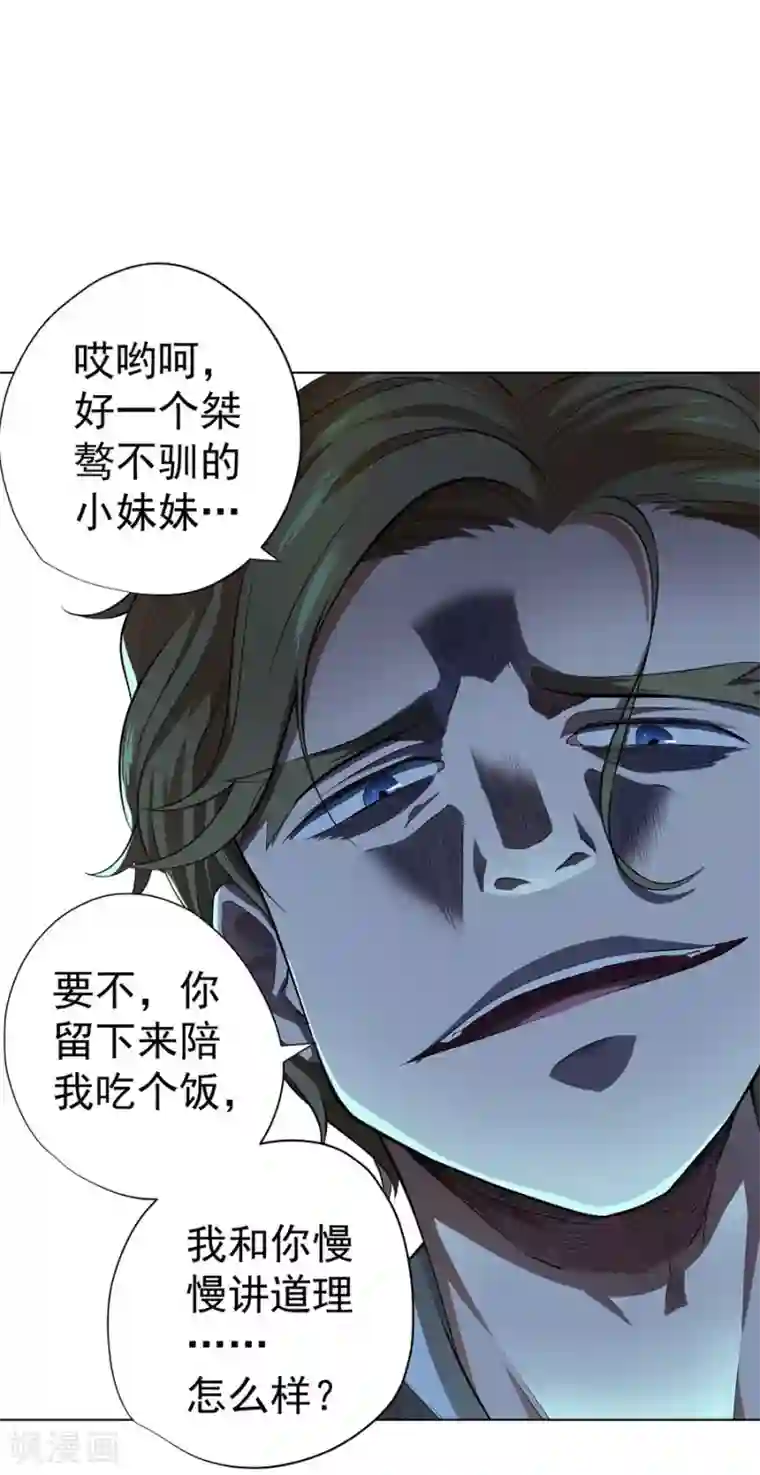 逆天神医第44话