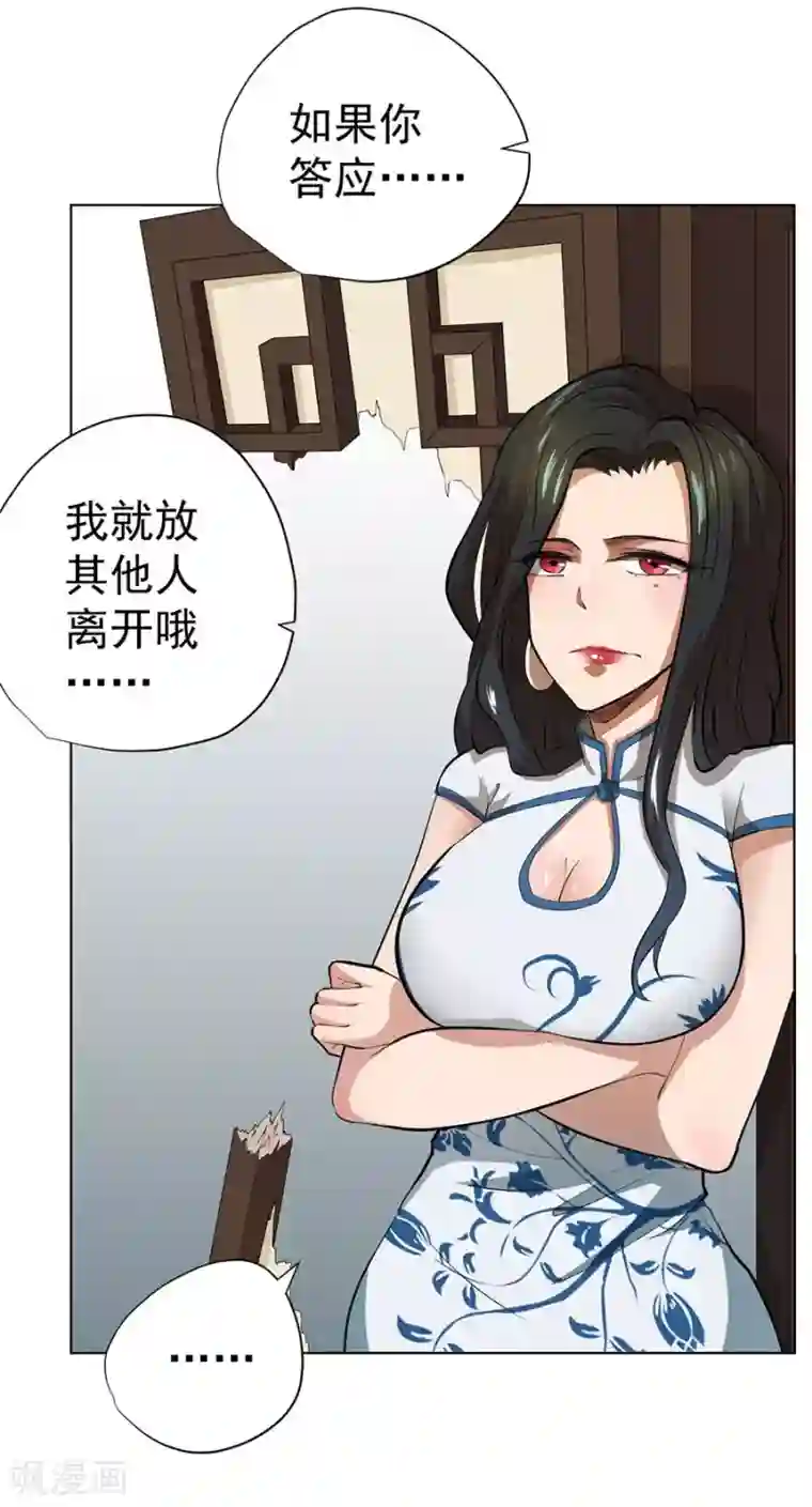 逆天神医第44话