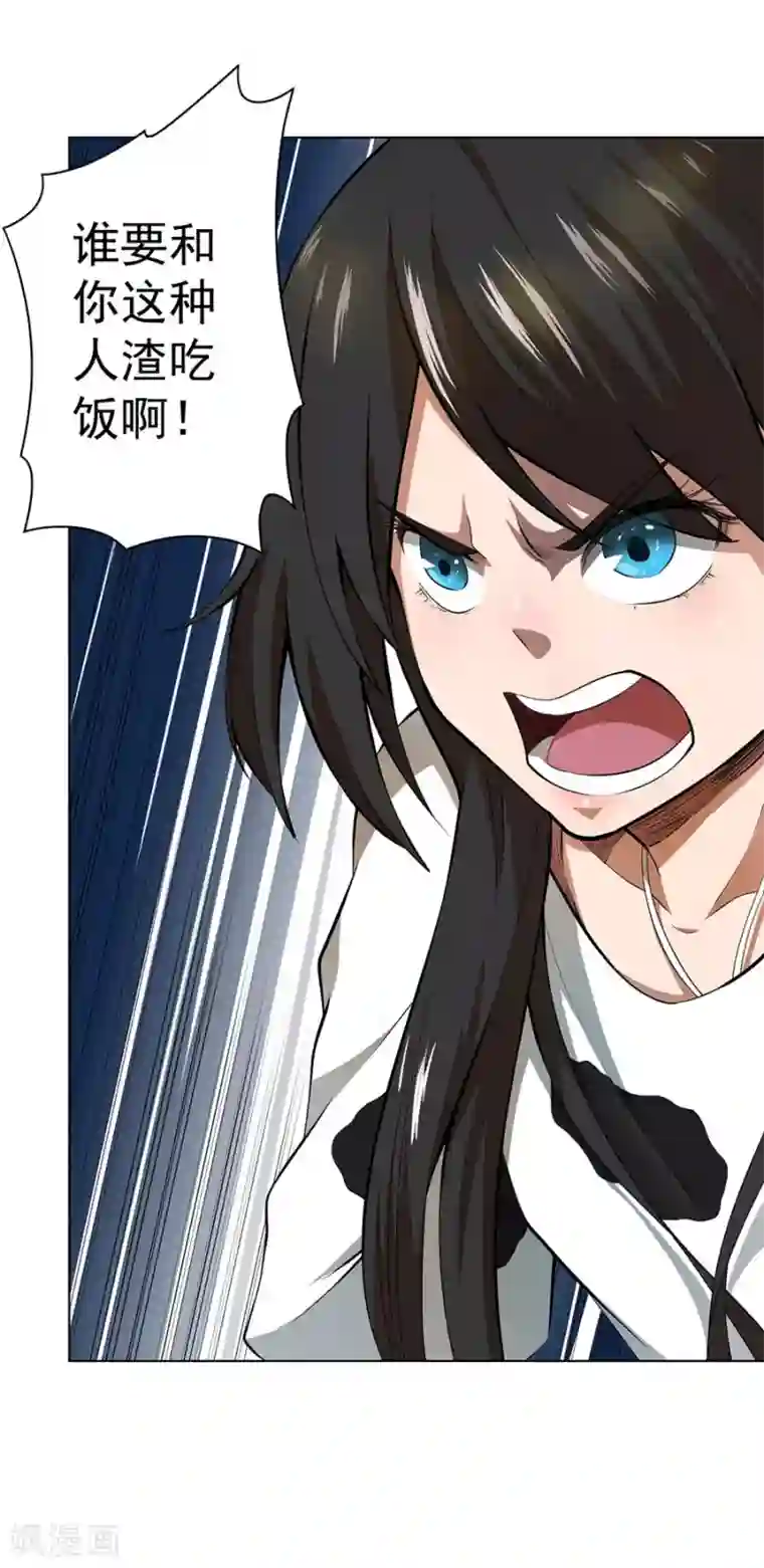 逆天神医第44话